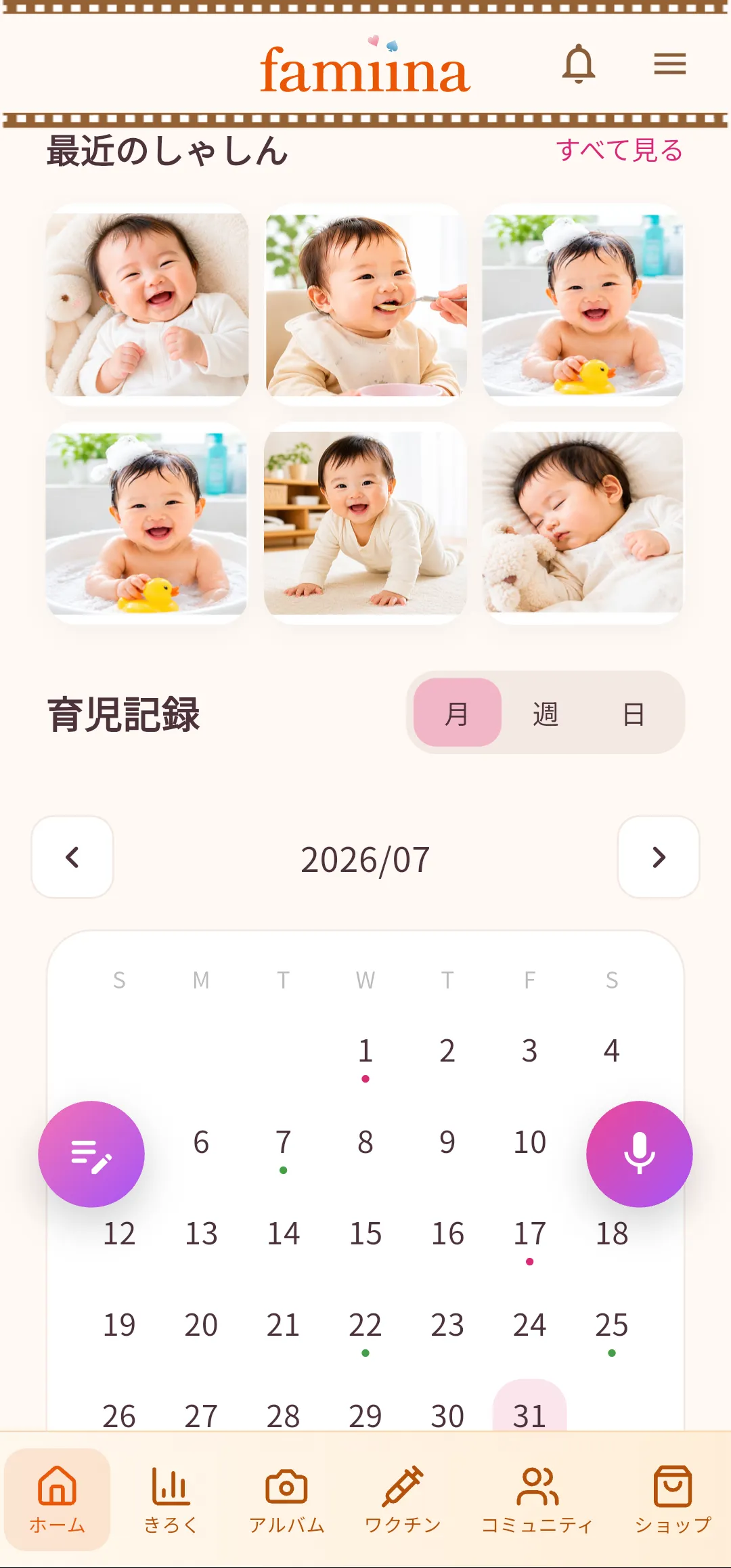 写真共有のfamiinaアプリ画面イメージ